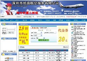 深圳电子商务网站建设自然排名第一页